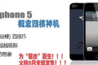 Goophone i5: un faux iPhone 5 commercialisé à Hong-Kong menace d'attaquer Apple