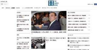 Carlos Ghosn, arrêté au Japon pour fraude fiscale, fait la Une du Sankey news