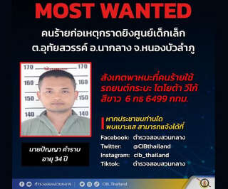 This handout from the Facebook page of Thailand's Central Investigation Bureau shows a picture of former policeman Panya Khamrab, who is believed to have killed at least 30 people in a nursery in the northern Thai province of Nong Bua Lam Phu. - At least 30 people are dead including 23 children after a man armed with a gun and knife stormed a nursery in northeast Thailand on October 6, 2022, police said. (Photo by Handout / THAILAND'S CENTRAL INVESTIGATION BUREAU / AFP) / -----EDITORS NOTE --- RESTRICTED TO EDITORIAL USE - MANDATORY CREDIT 