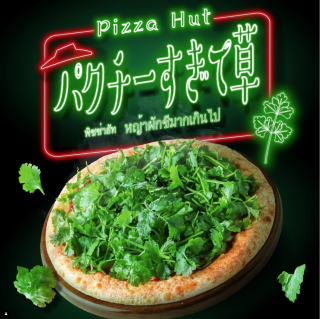 « Pakuchi Suggite Grass » la nouvelle pizza à la coriandre lancée par Pizza Hut Japon en édition limitée du 20 mars au 9 avril